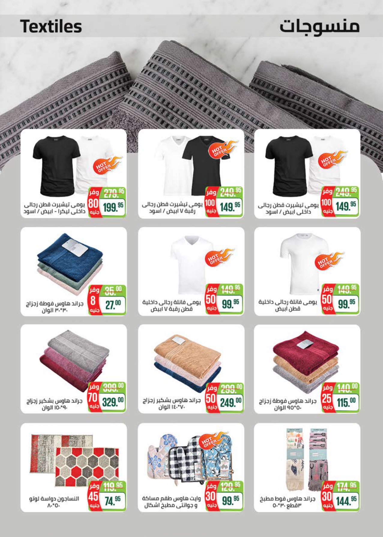 saudi offers from 24aug to 3aug 2025 عروض سعودى من 24 أغسطس حتى 3 أغسطس 2025 صفحة رقم 70